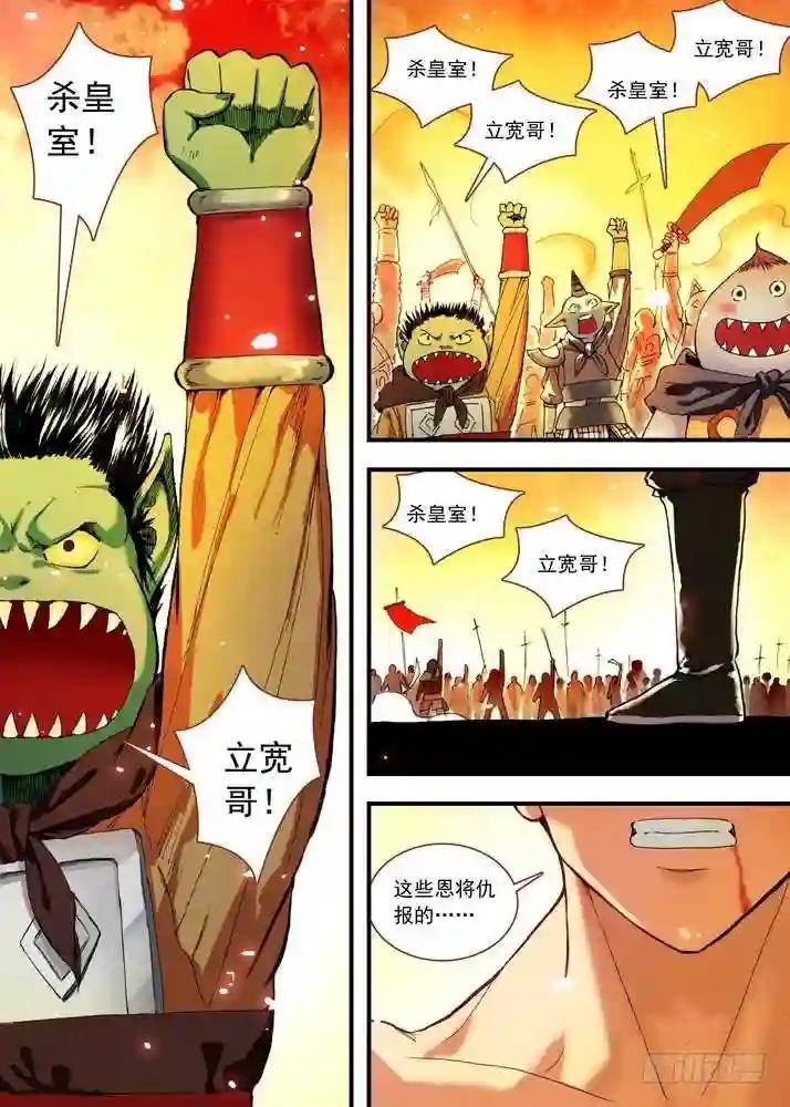 069·真相大白 下