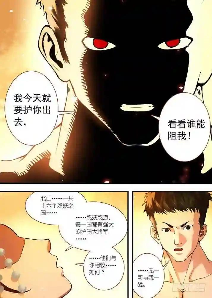069·真相大白 下