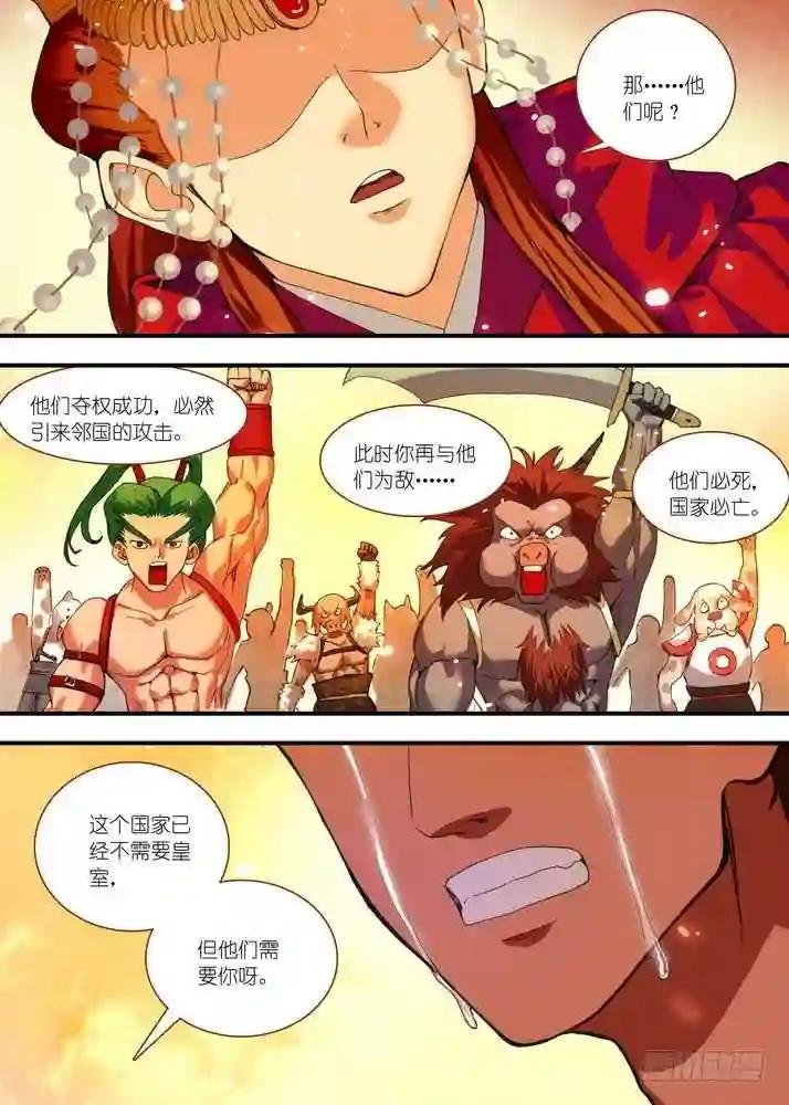 069·真相大白 下