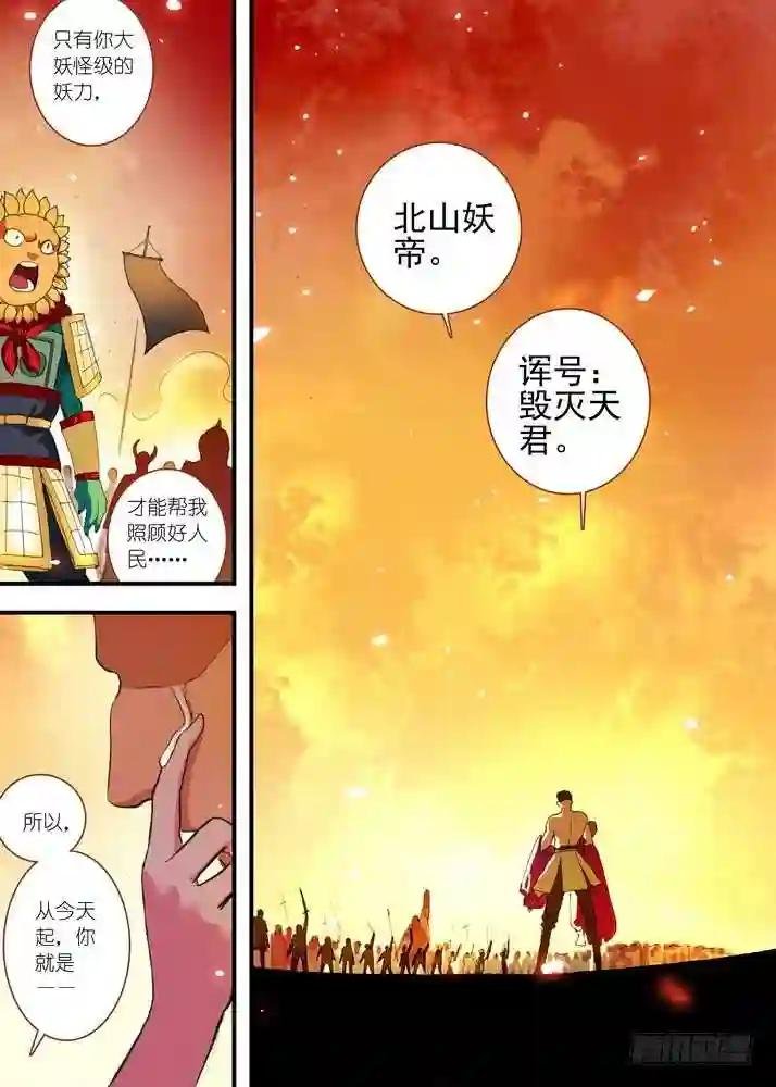 069·真相大白 下