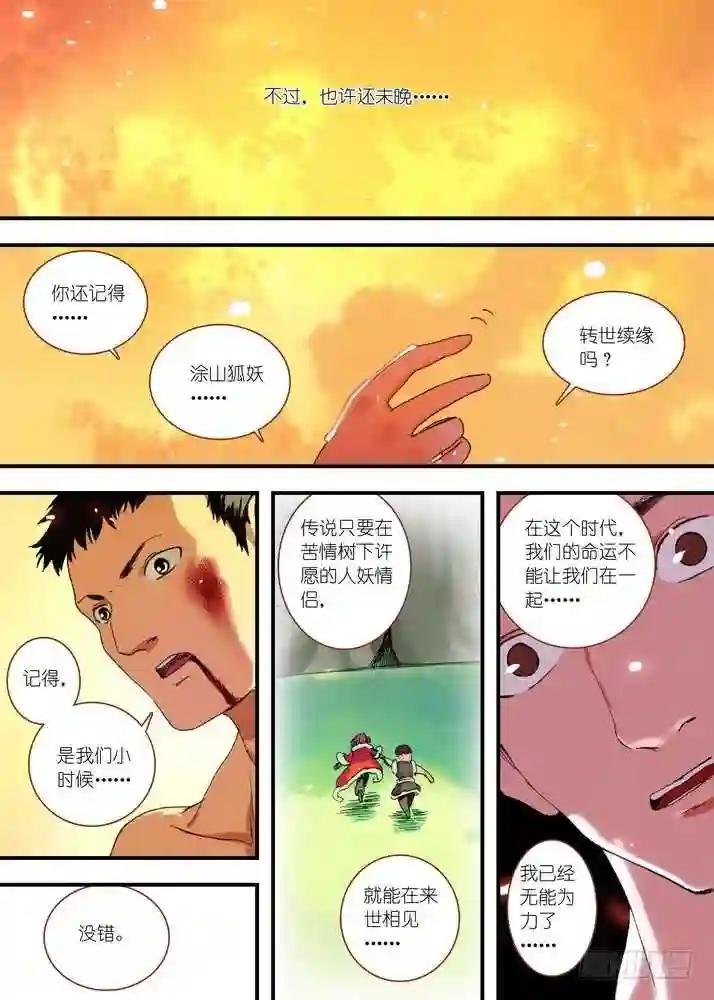 069·真相大白 下