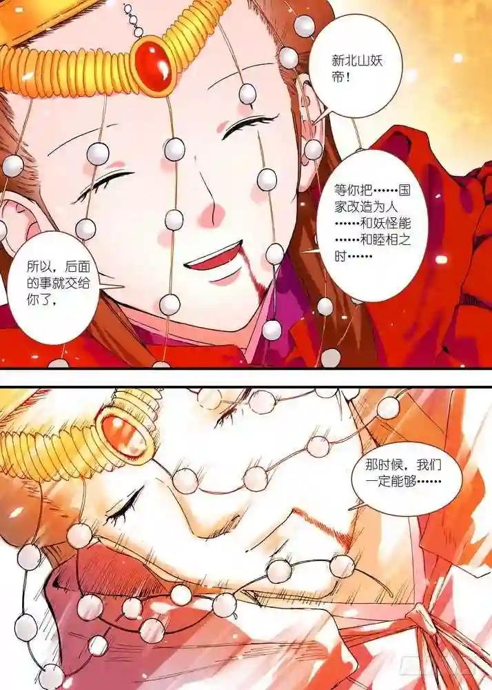 069·真相大白 下