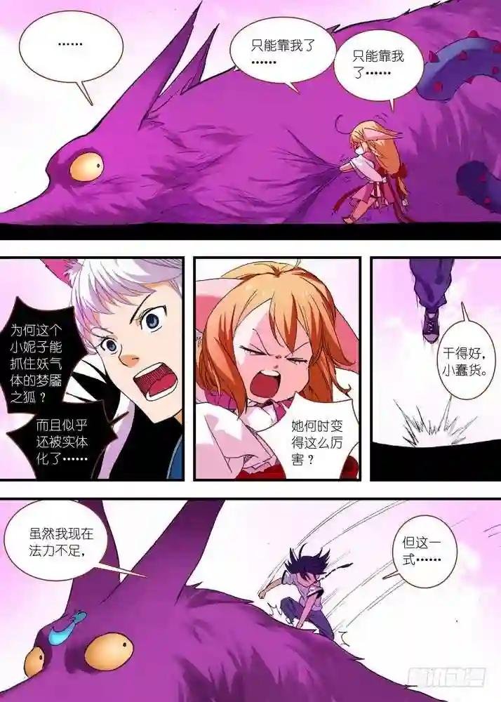 070·想不到啊想不到! 上