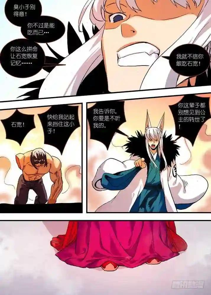070·想不到啊想不到! 上