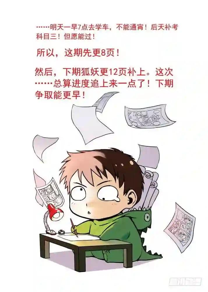 070·想不到啊想不到! 上