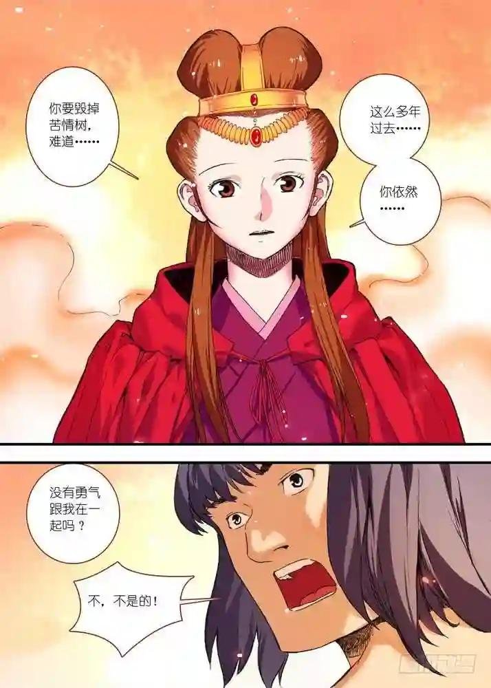 070·想不到啊想不到! 下