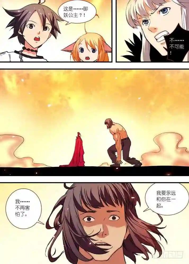 070·想不到啊想不到! 下