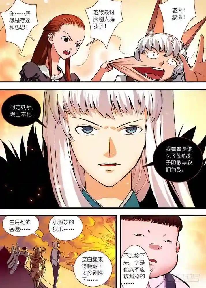 070·想不到啊想不到! 下