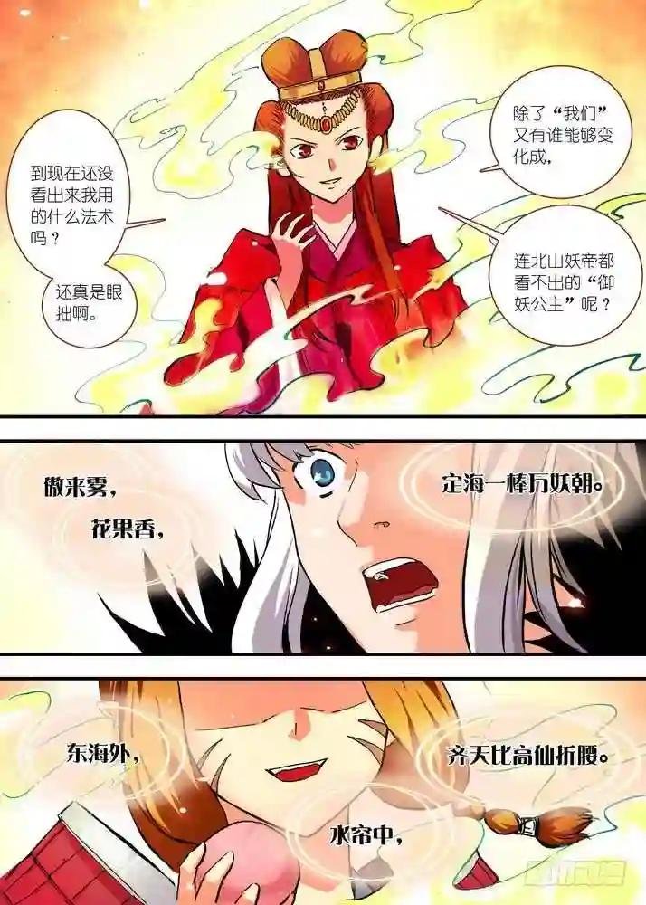 070·想不到啊想不到! 下