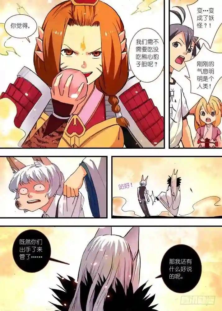 070·想不到啊想不到! 下