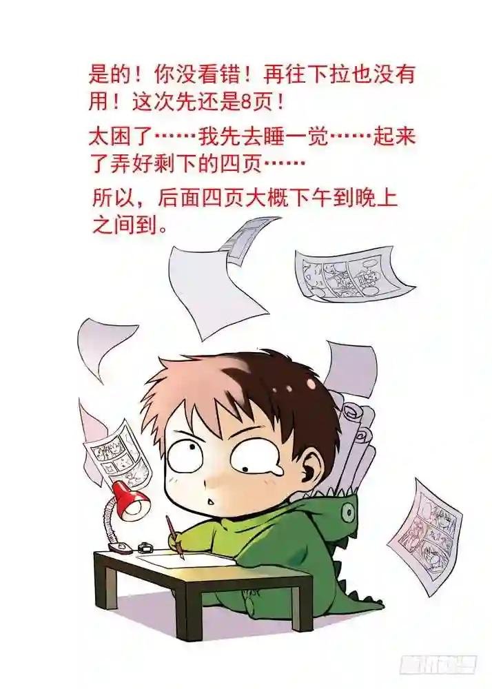070·想不到啊想不到! 下