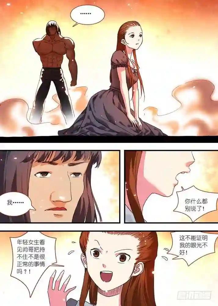 070·想不到啊想不到! 下
