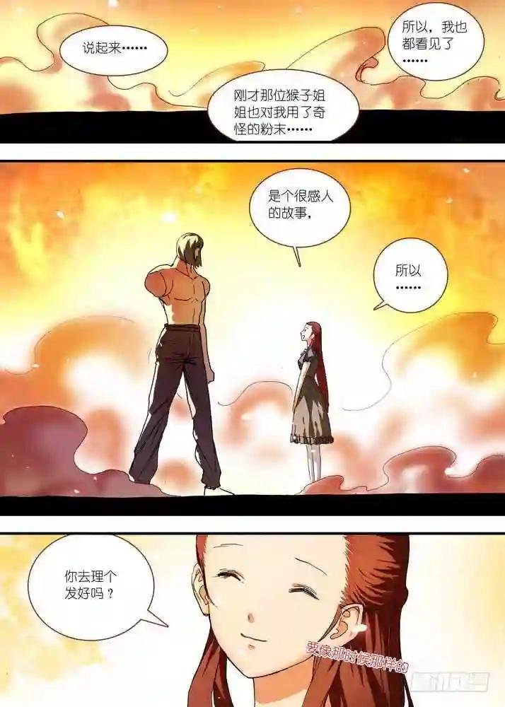 070·想不到啊想不到! 下