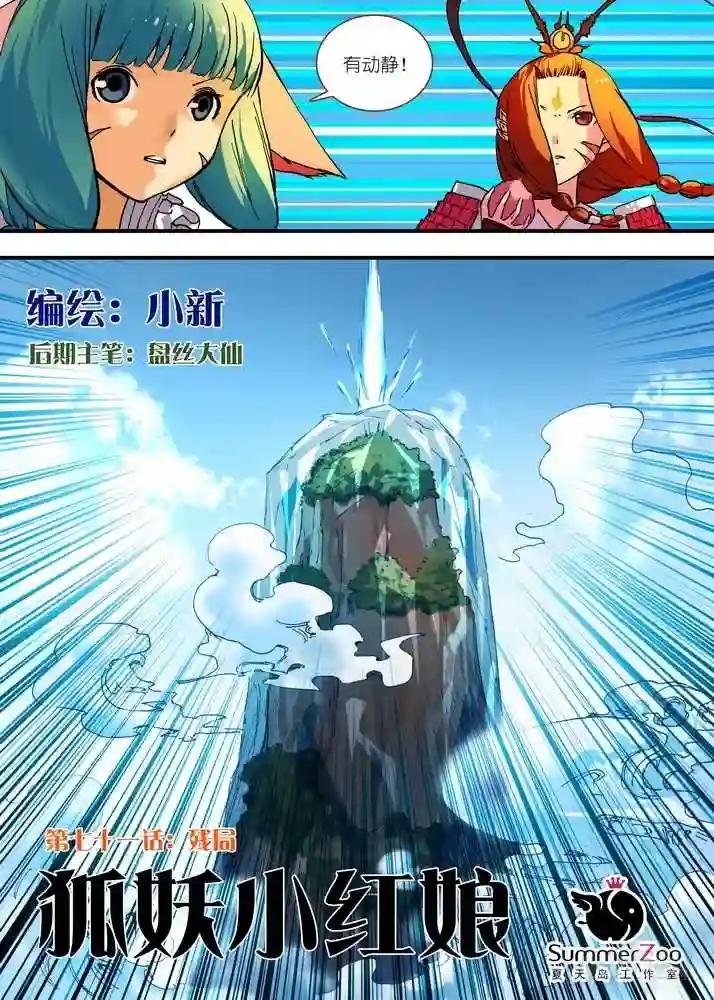 071·残局 上