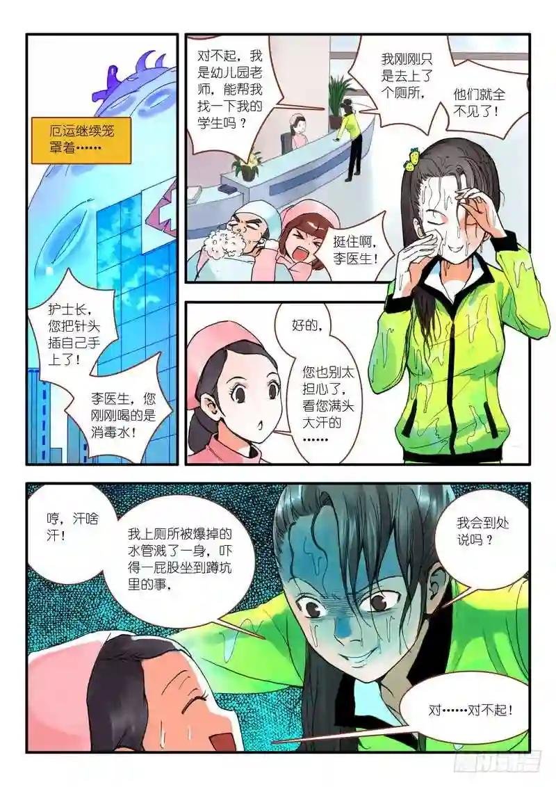 010.因为爱 上