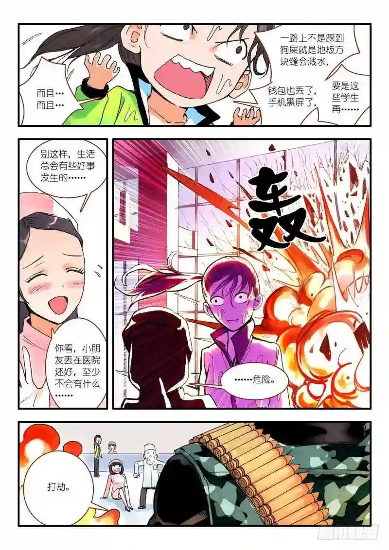 010.因为爱 上