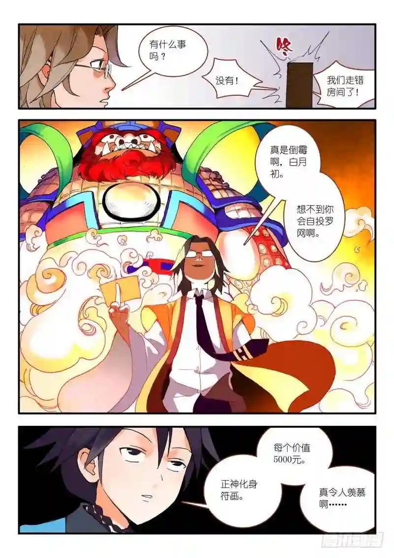 010.因为爱 上