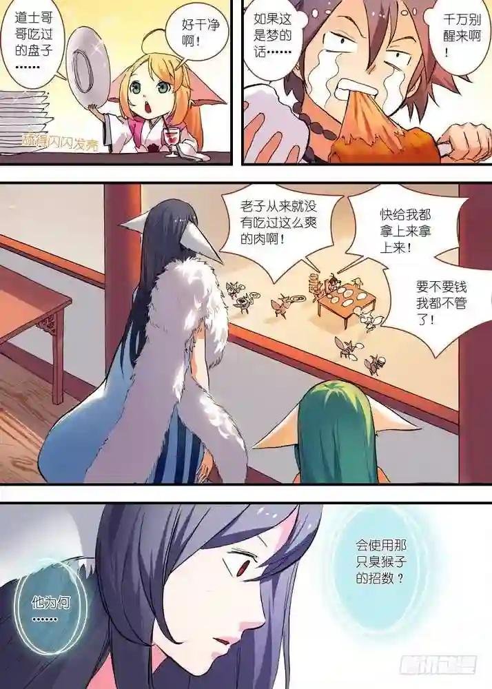 071·残局 下