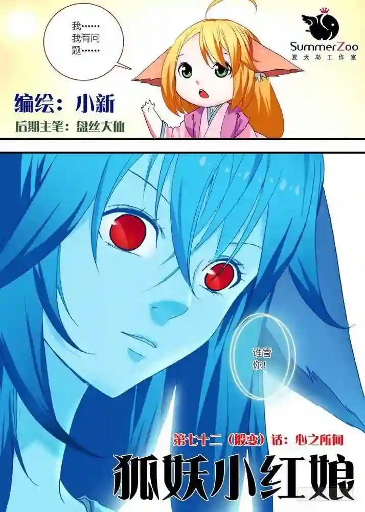 072·心之所向 上