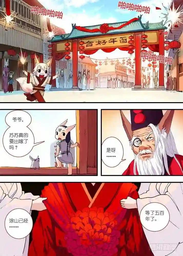 072·心之所向 上