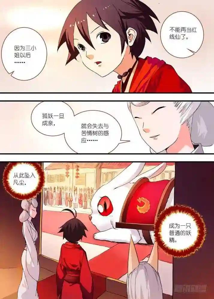072·心之所向 上