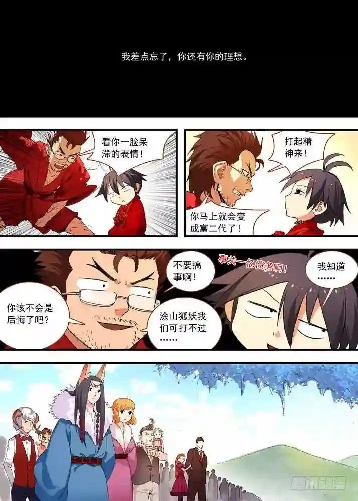 072·心之所向 上