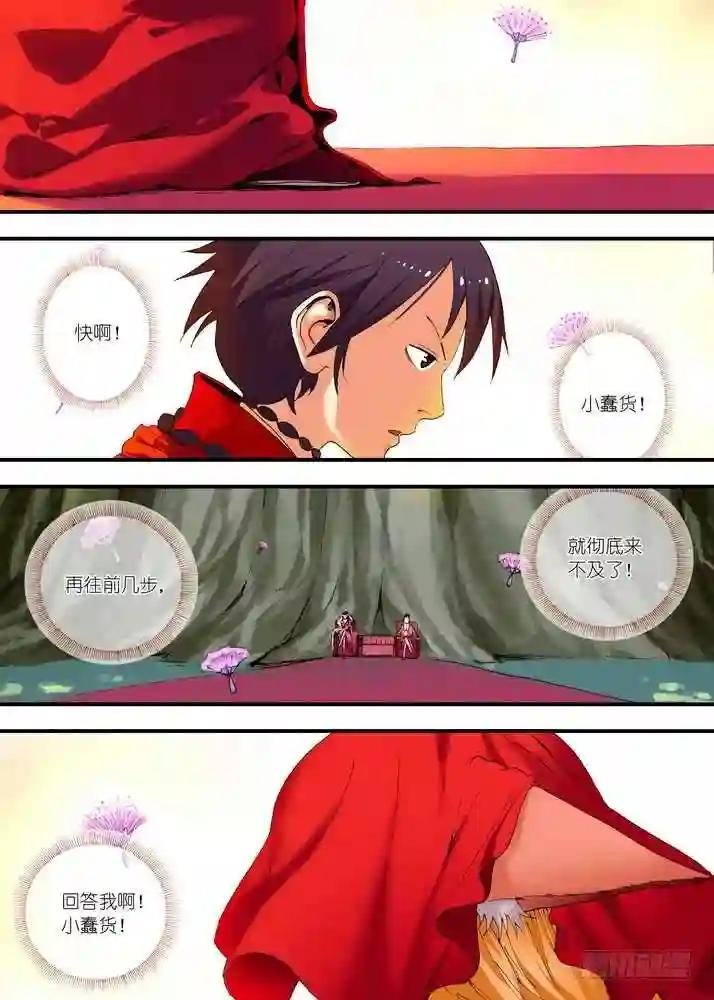 072·心之所向 下