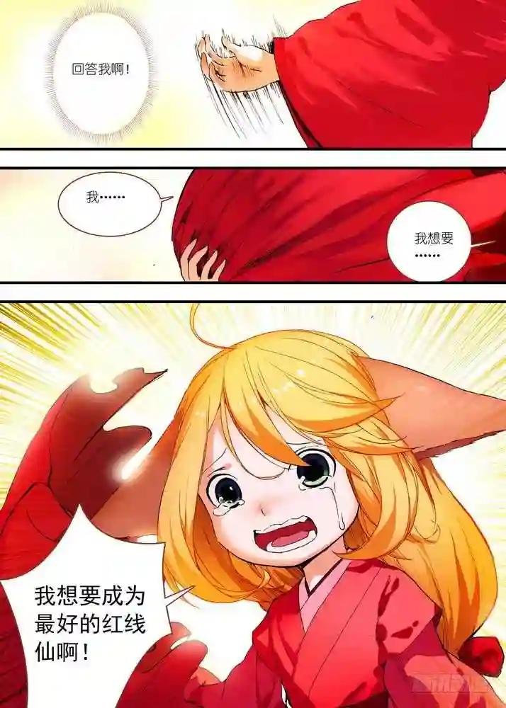 072·心之所向 下