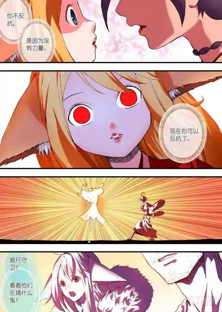 072·心之所向 下