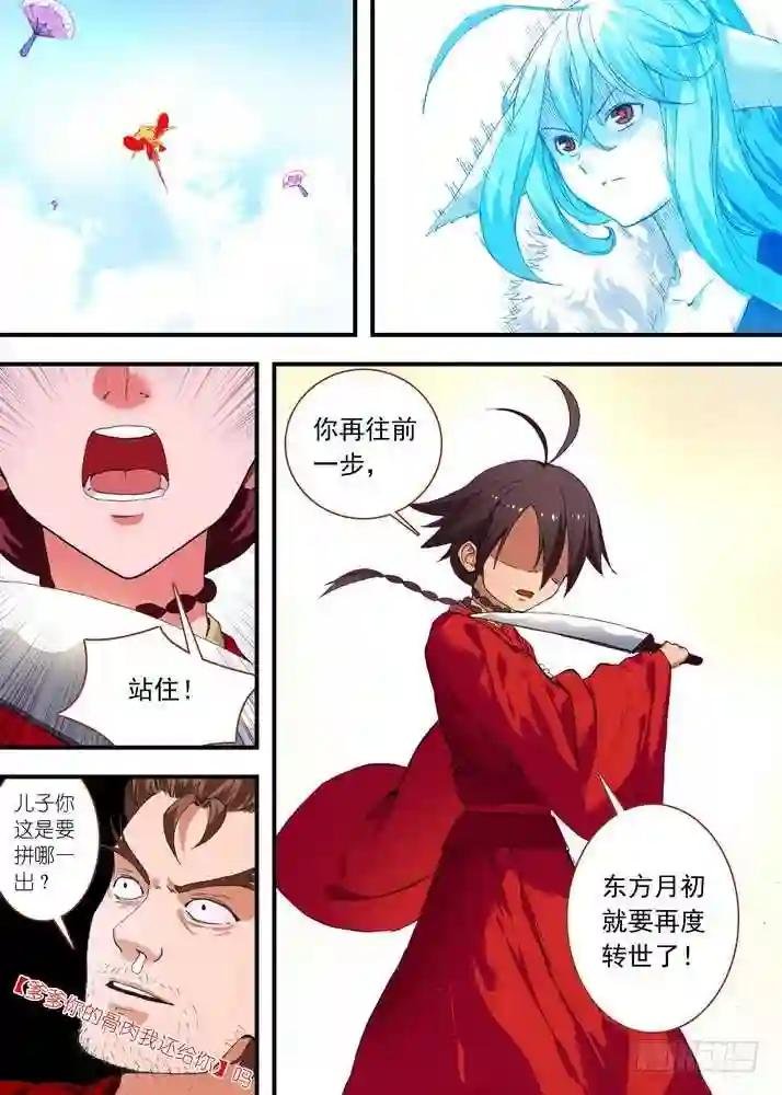 072·心之所向 下