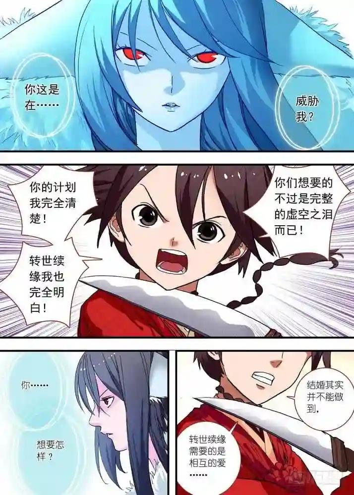 072·心之所向 下