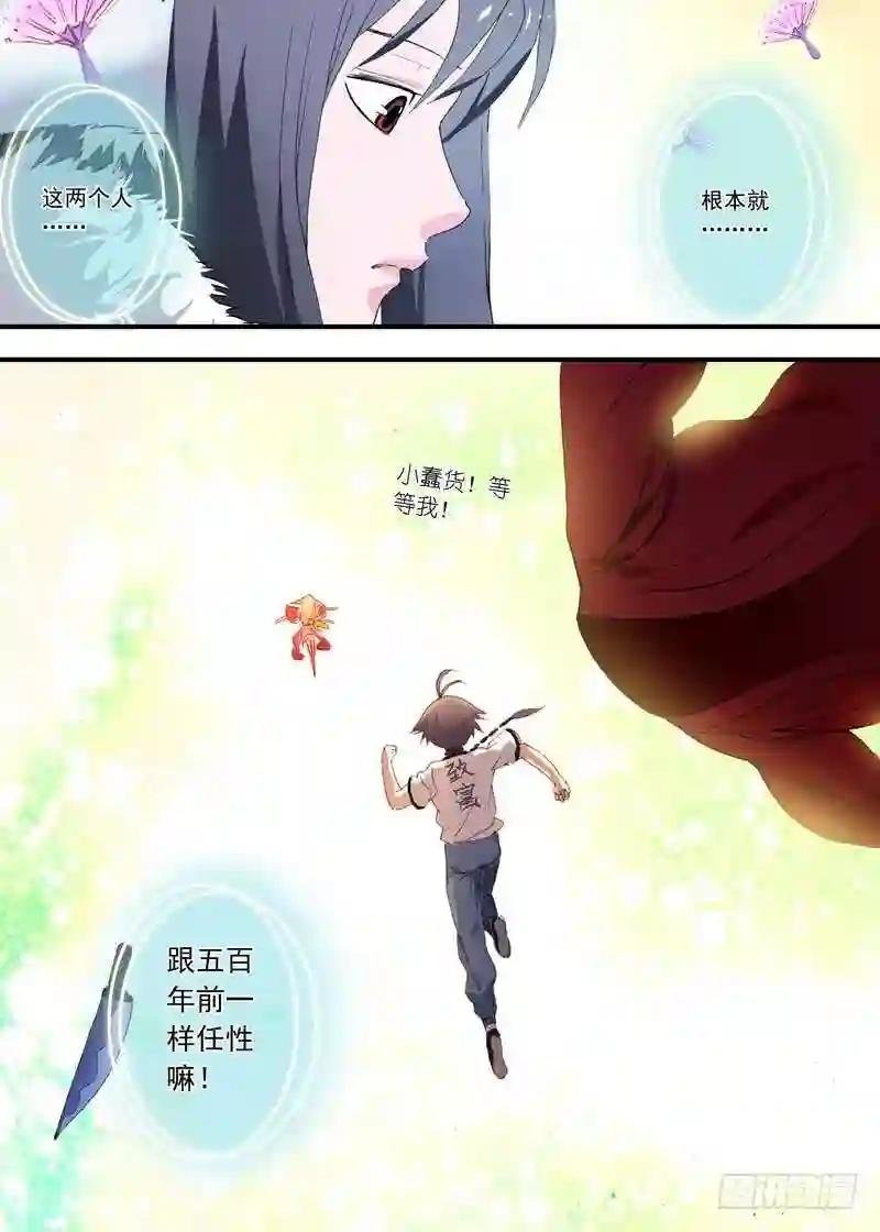 072·心之所向 下
