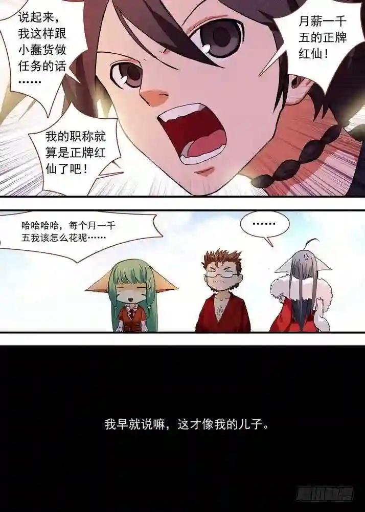 072·心之所向 下
