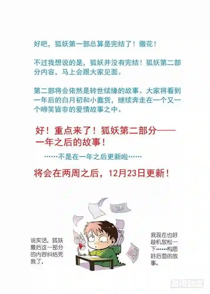 072·心之所向 下