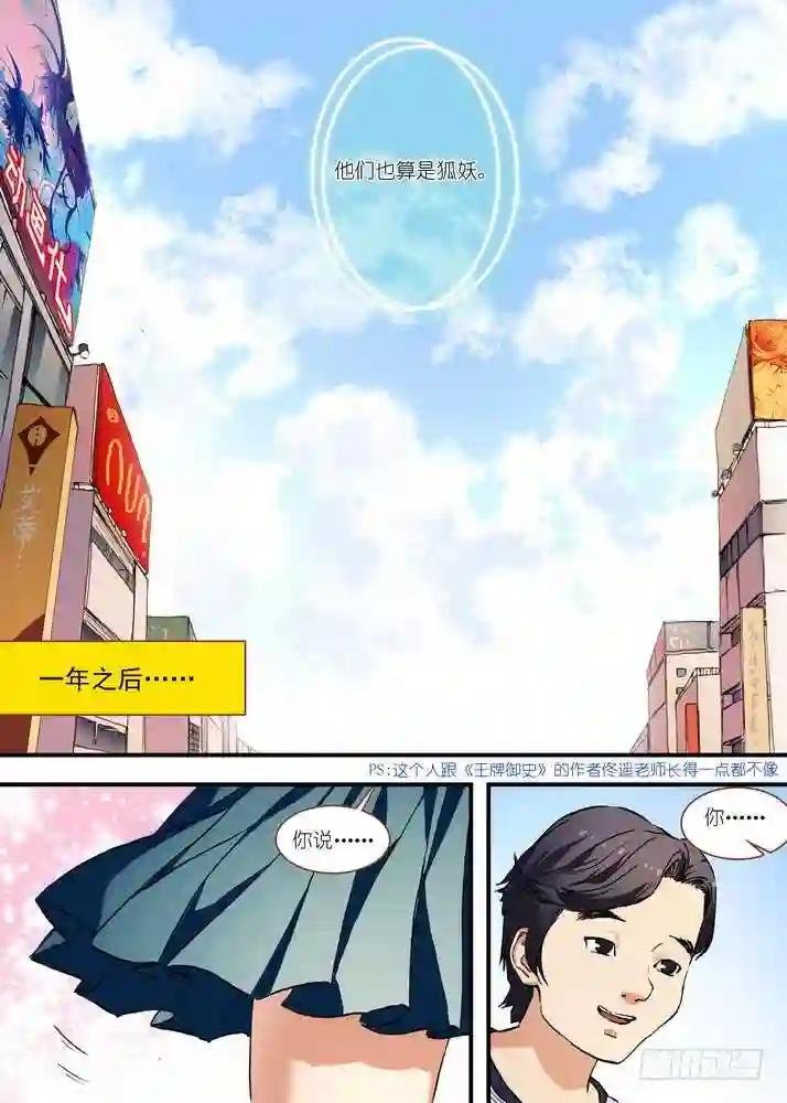 总073·传说 上