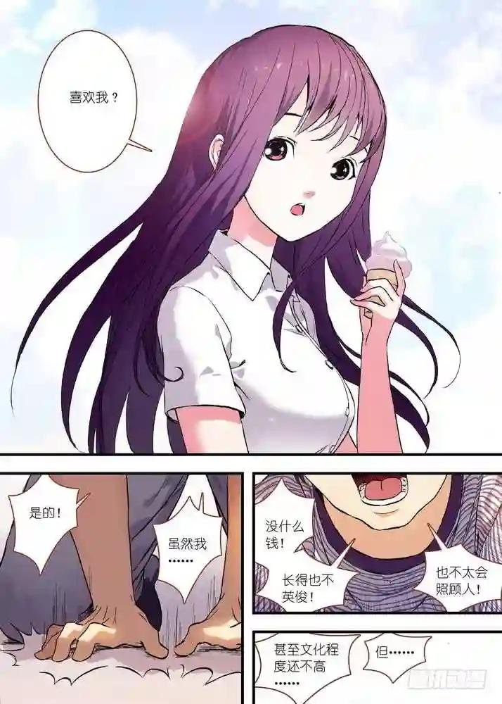 总073·传说 上