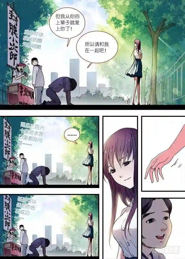 总073·传说 上