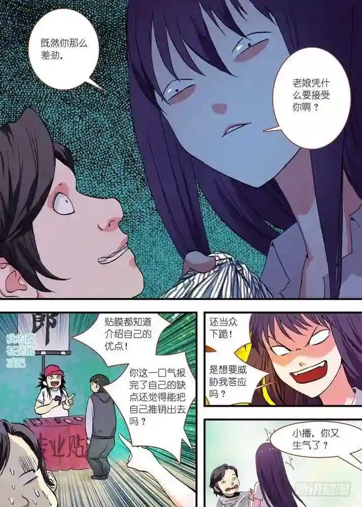 总073·传说 上