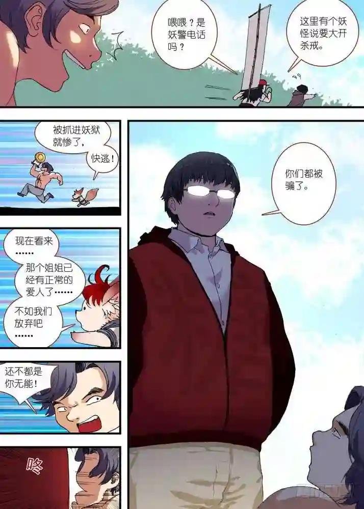 总073·传说 上