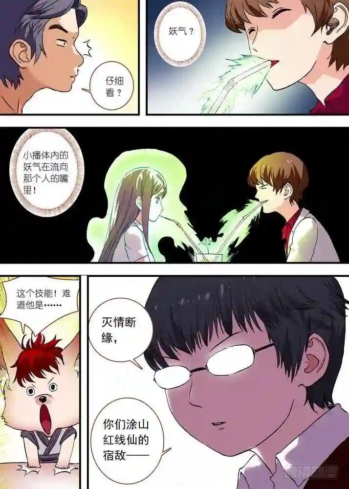 总073话·传说 下
