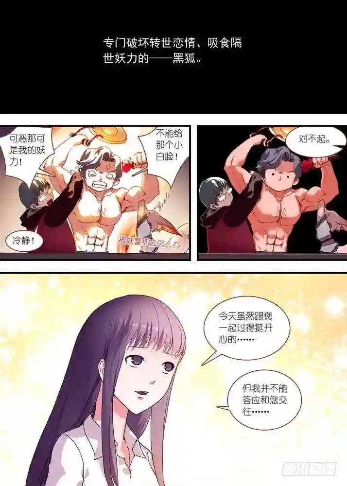 总073话·传说 下
