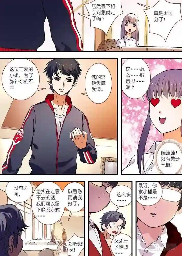 总073话·传说 下