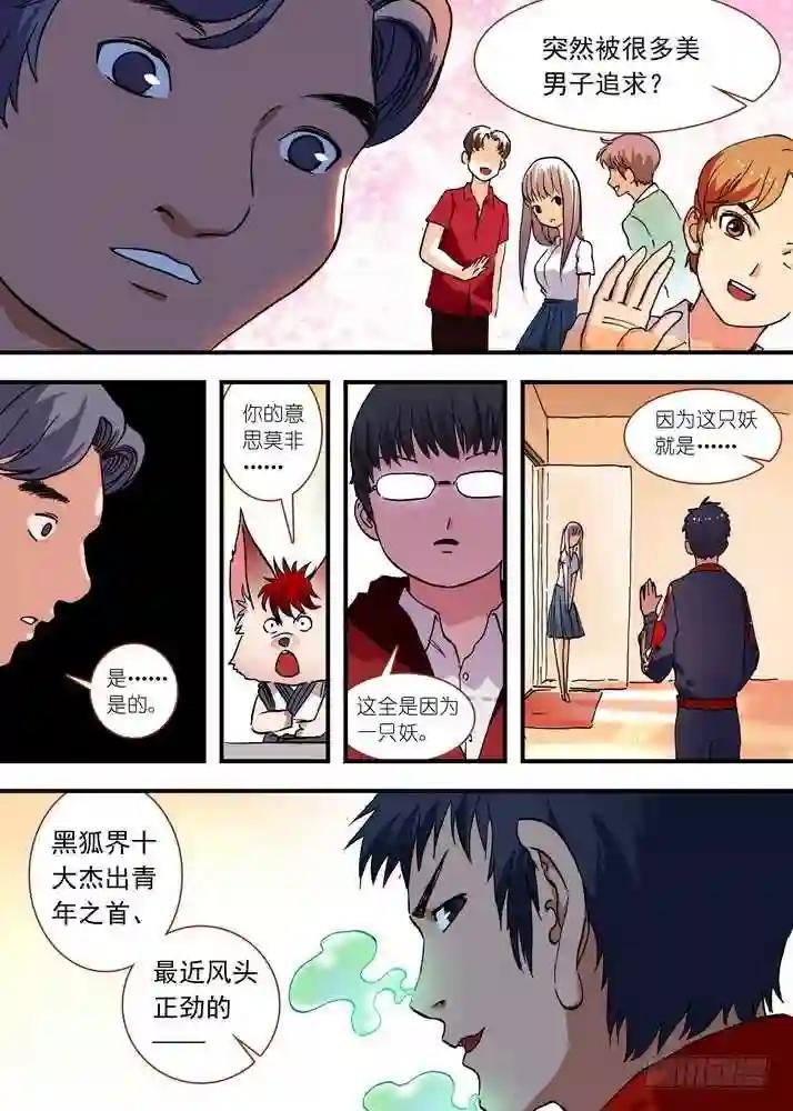 总073话·传说 下