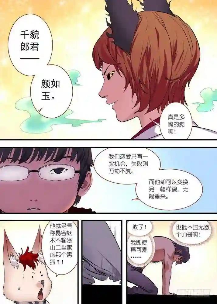 总073话·传说 下