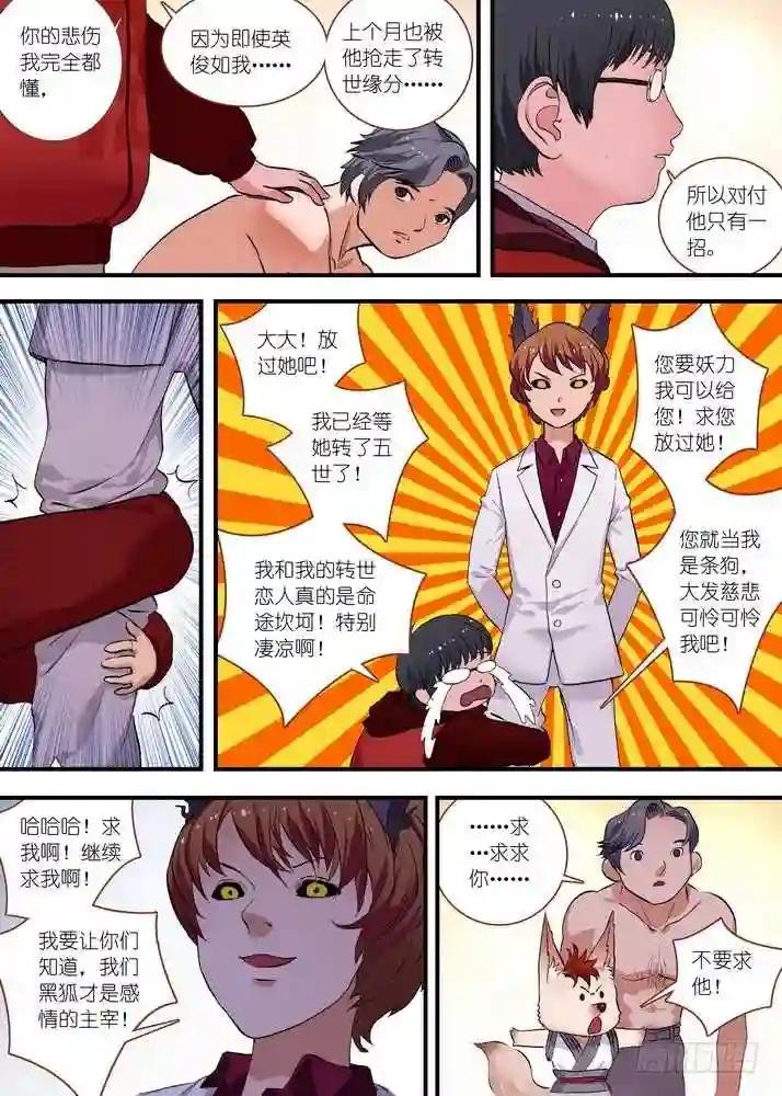 总073话·传说 下