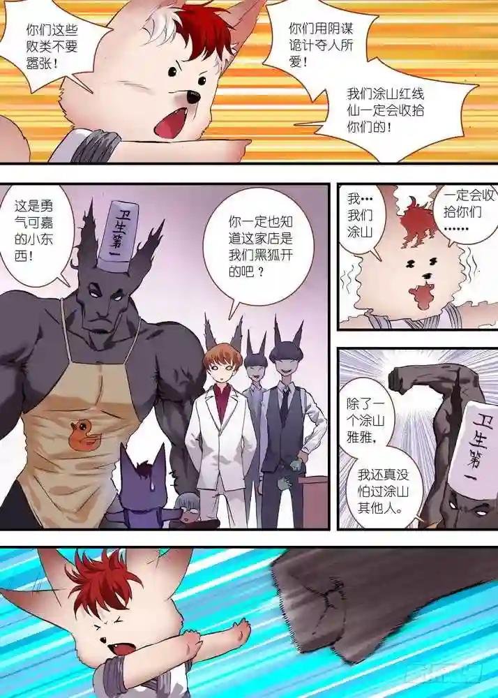 总073话·传说 下