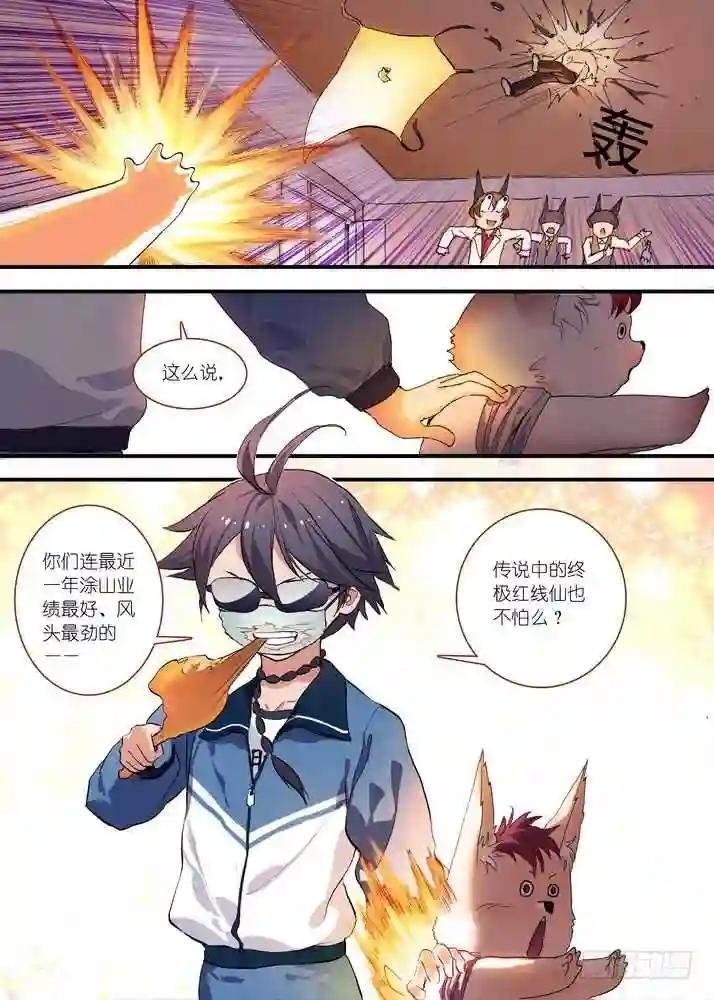 总073话·传说 下