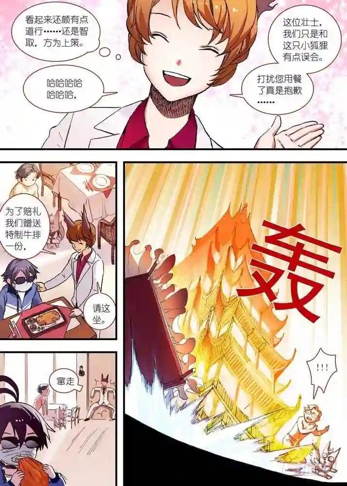 总074·传说中的红线仙 上