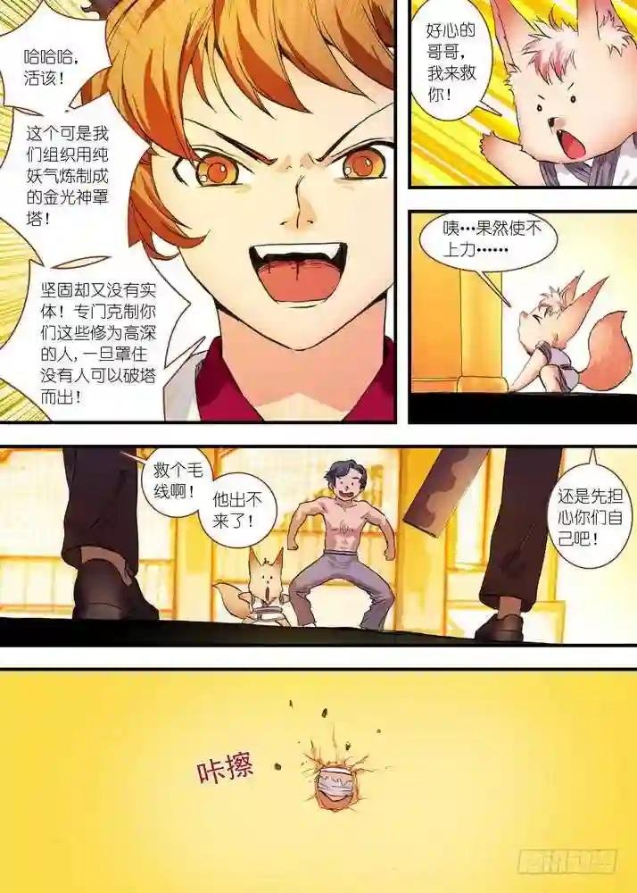 总074·传说中的红线仙 上