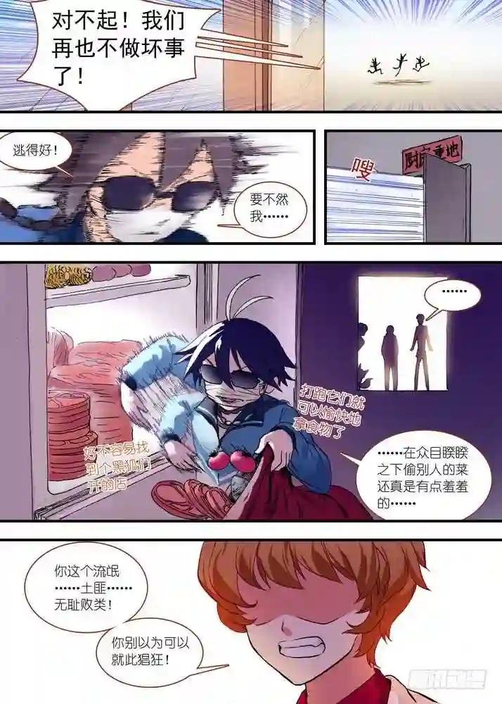 总074·传说中的红线仙 上